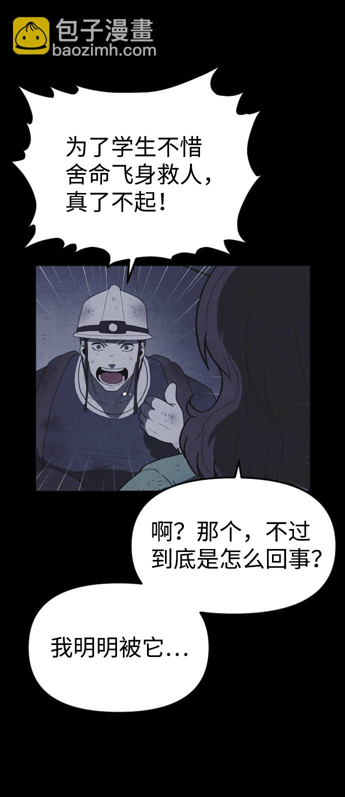 第54话10