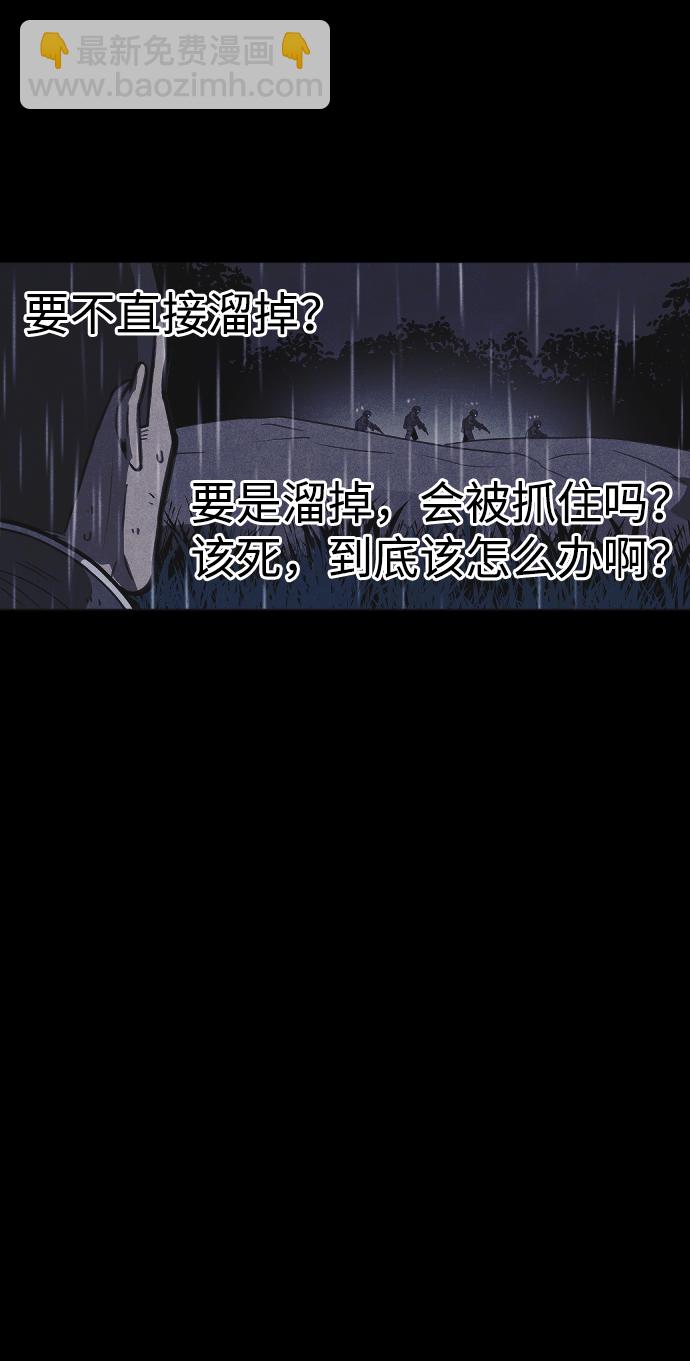 第54话53