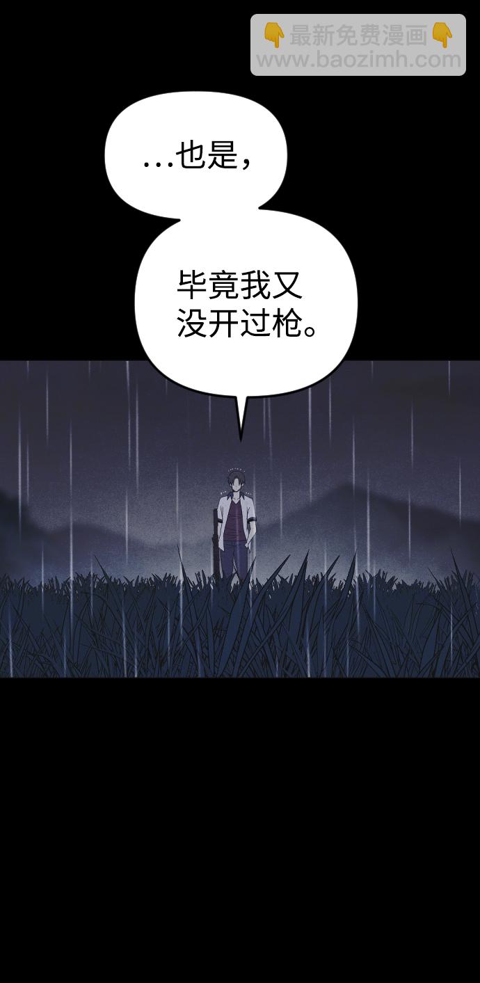 第54话83