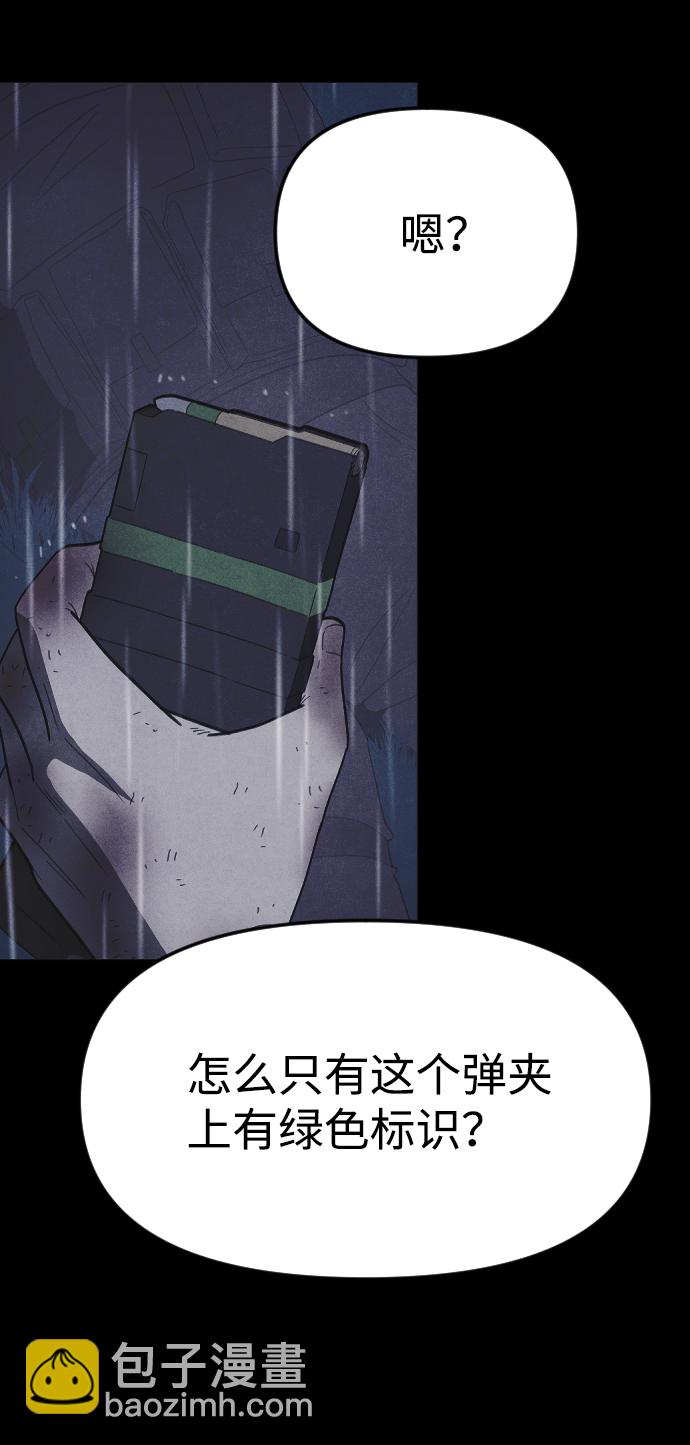 第54话86