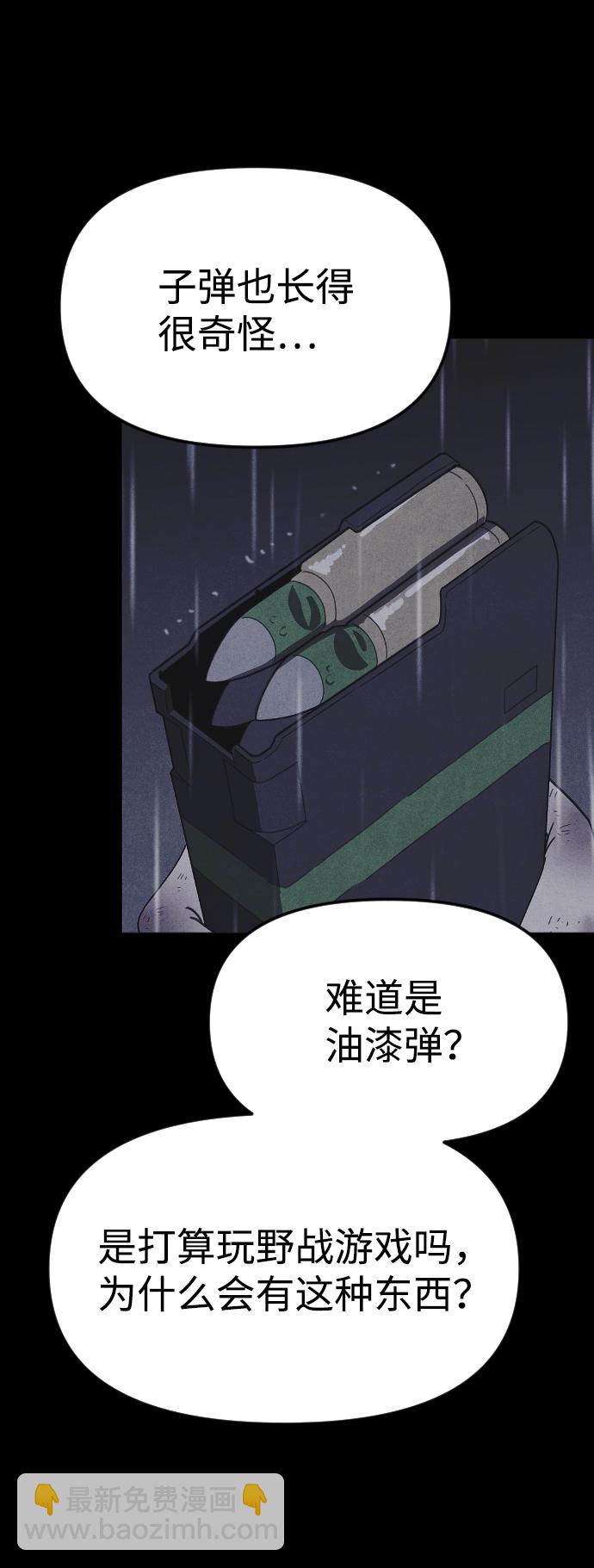 第54话87