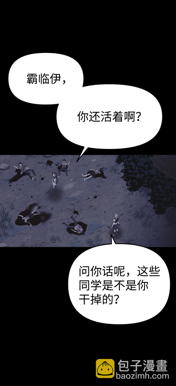 第56话54