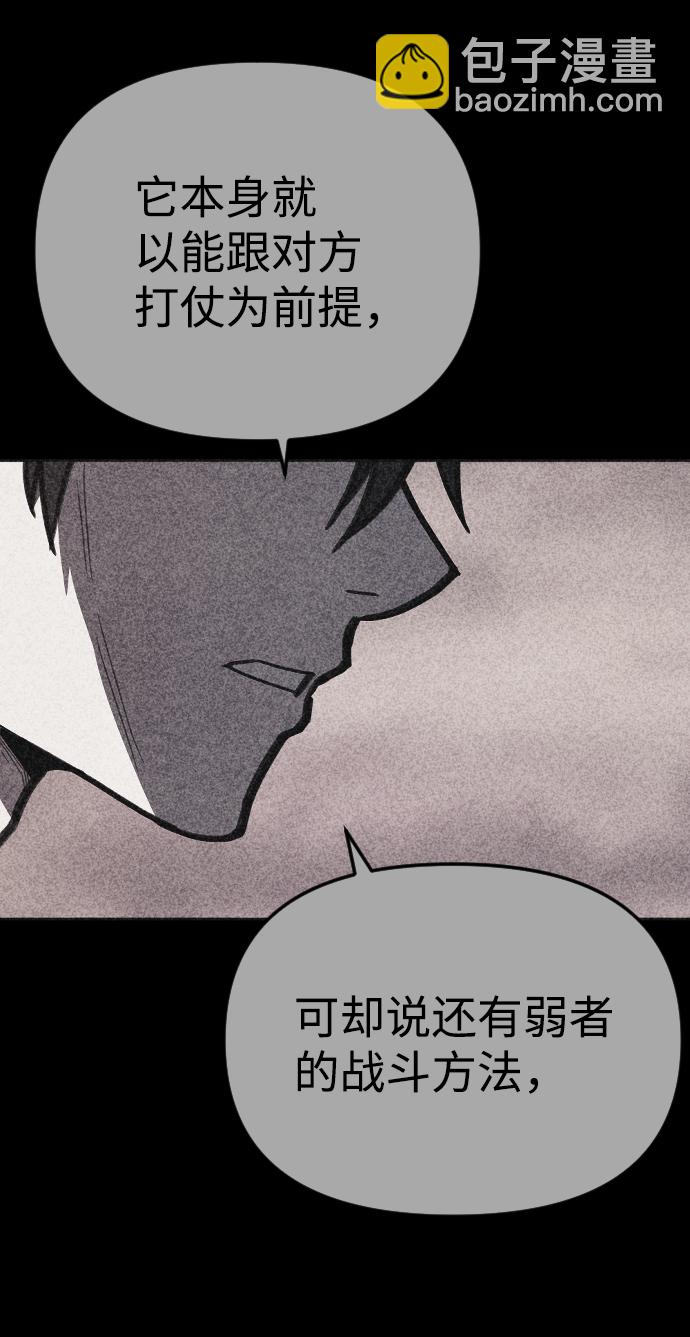 第58话57
