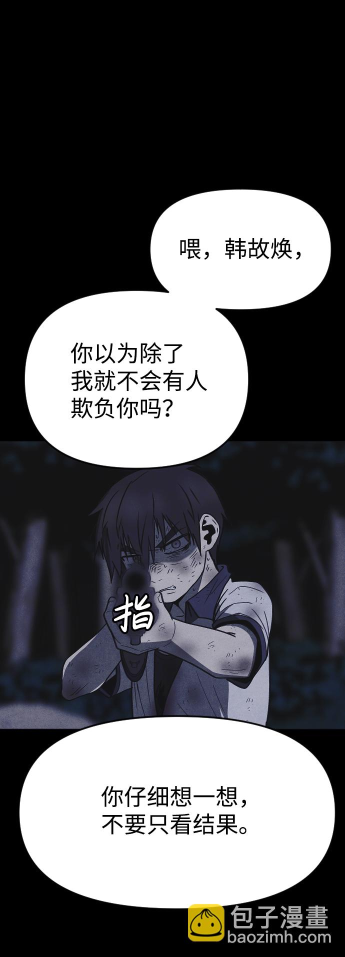 第61话44