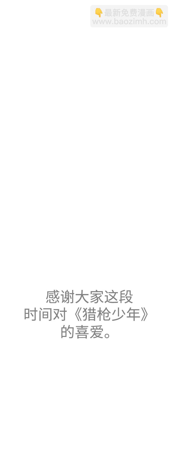 最终话81