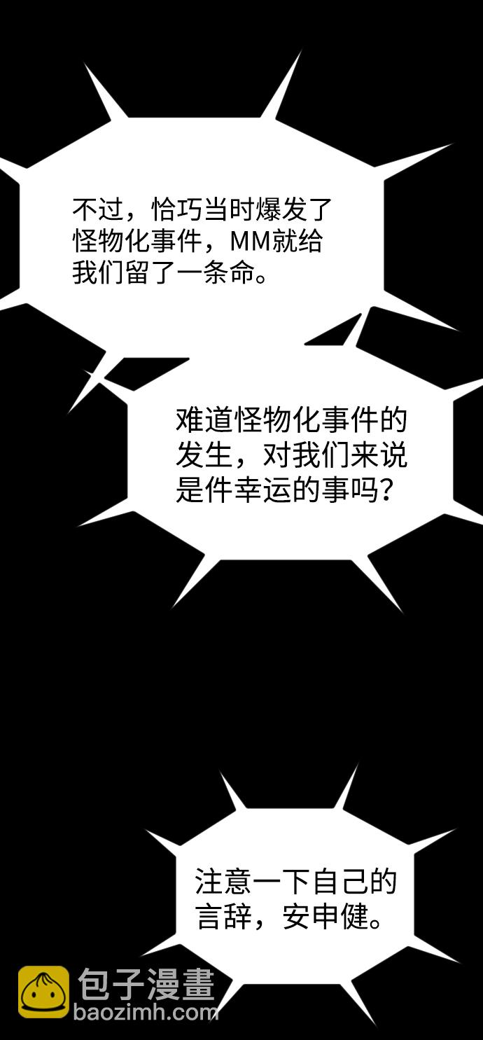 [尾声] 他们之后的故事2