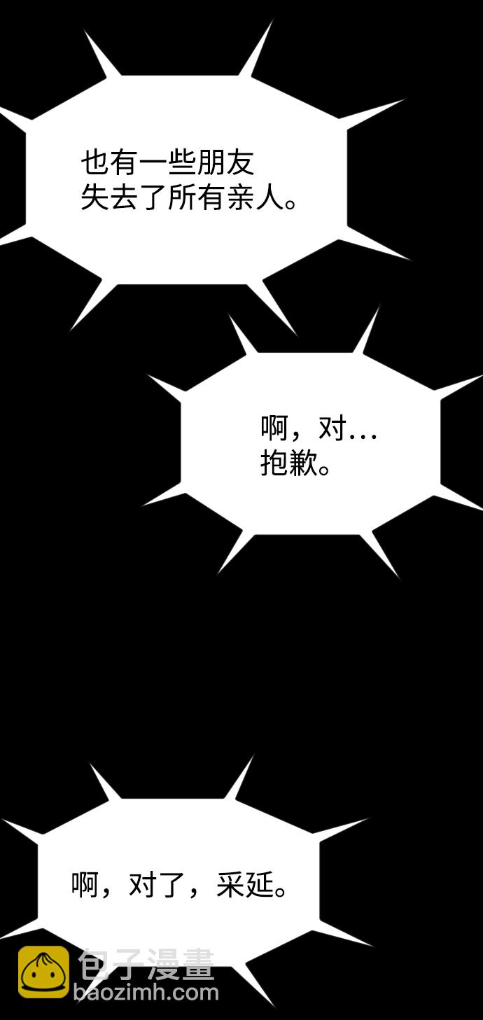 [尾声] 他们之后的故事3