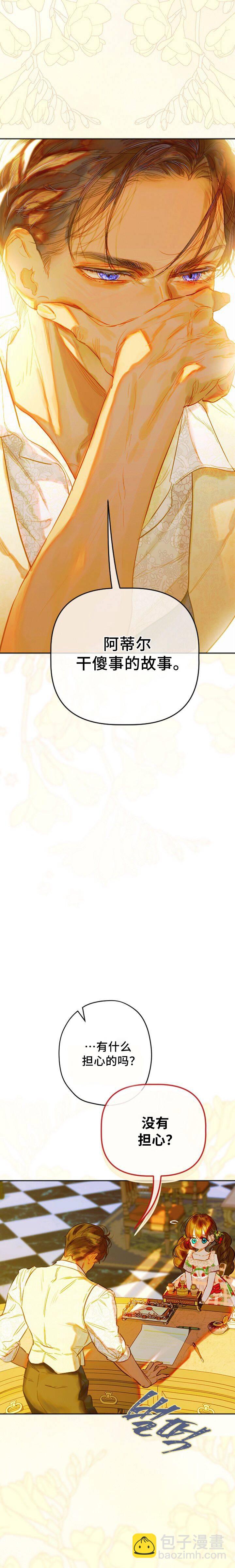 第24话2