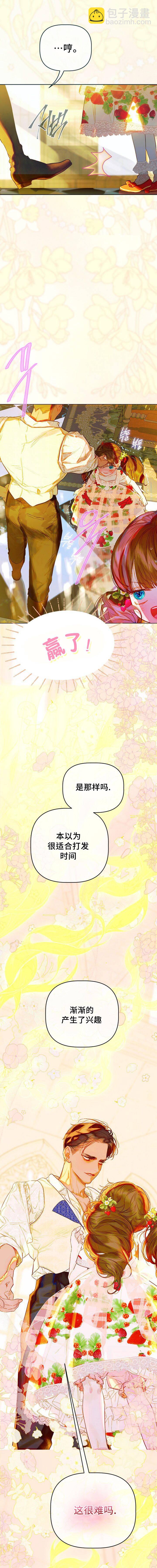 第24话3