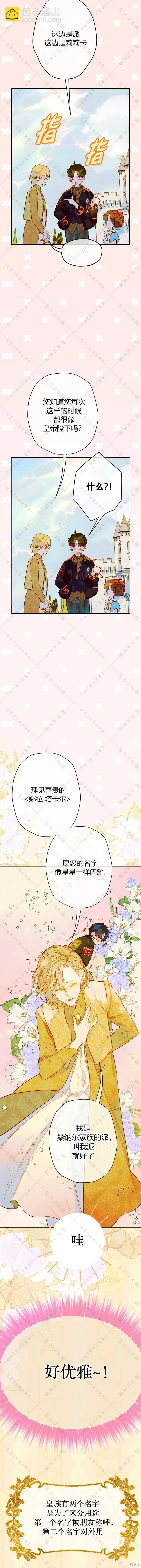 第31话2