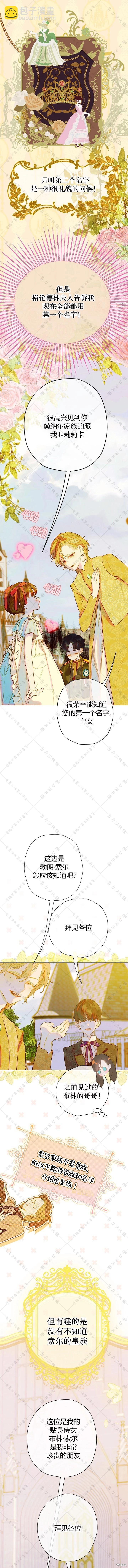 第31话3