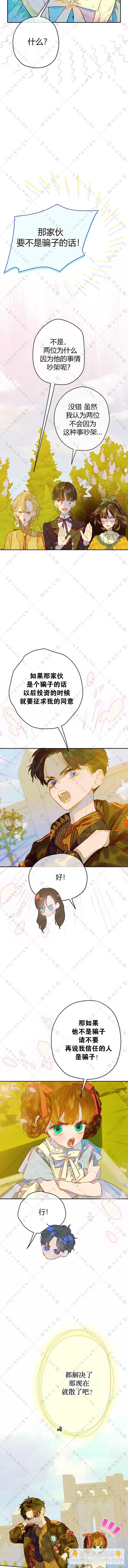 第31话7