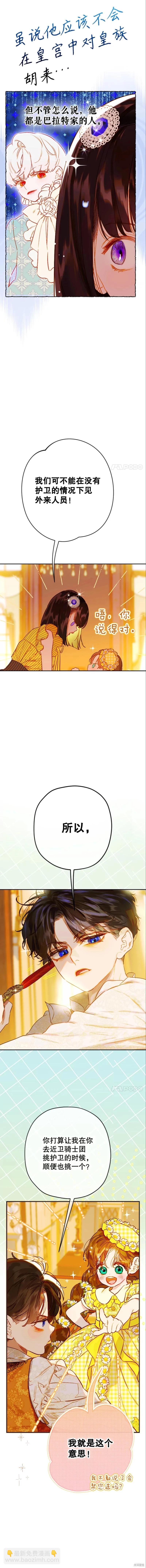 第37话10
