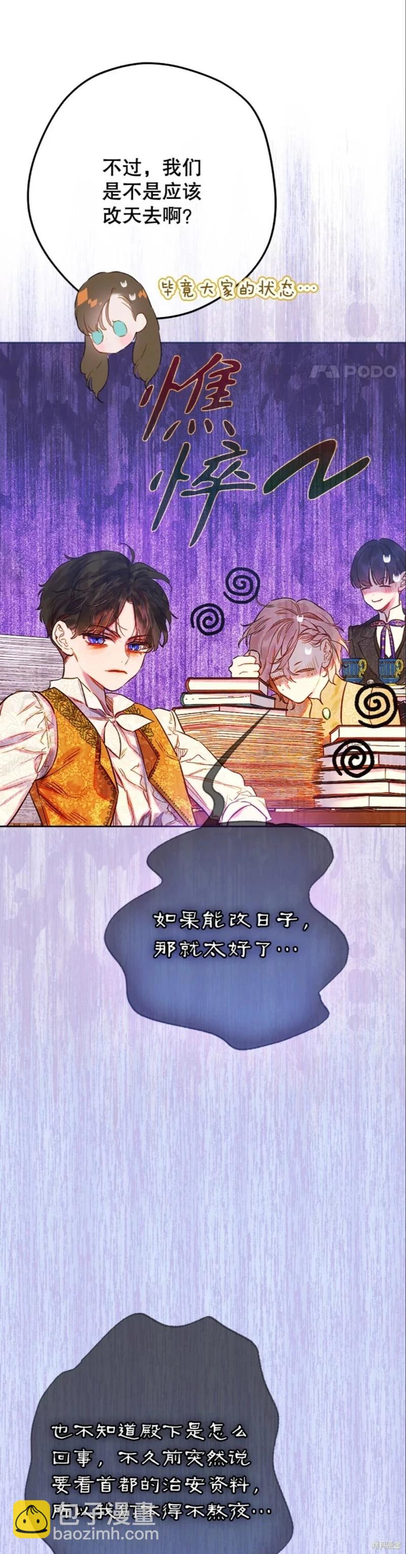 第37话11