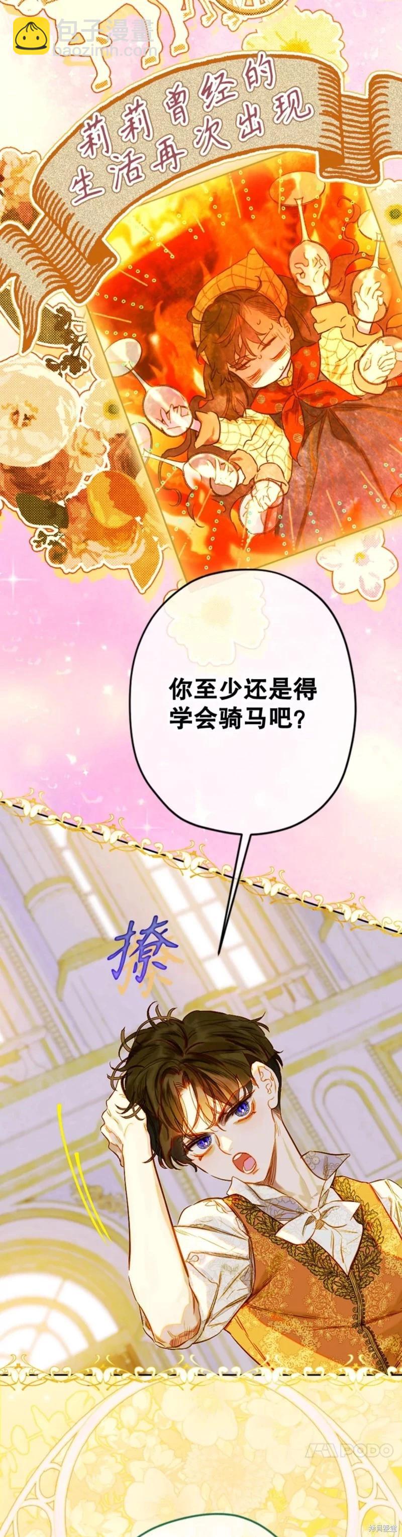 第37话17