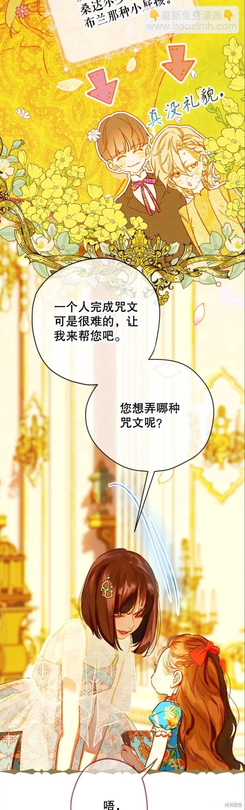 第37话3