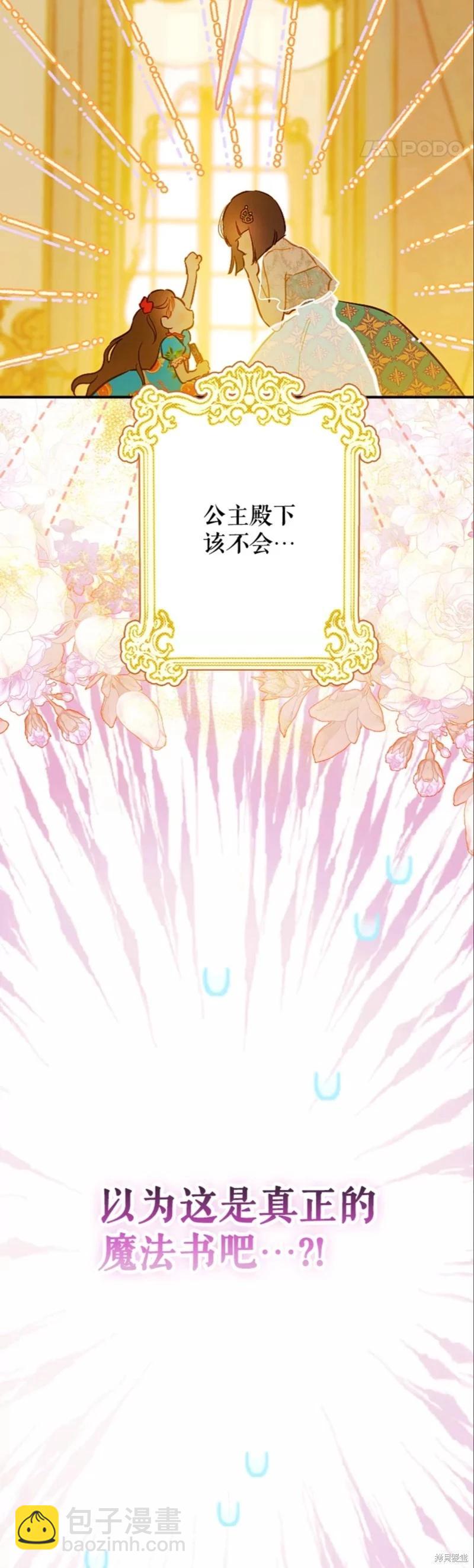 第37话7