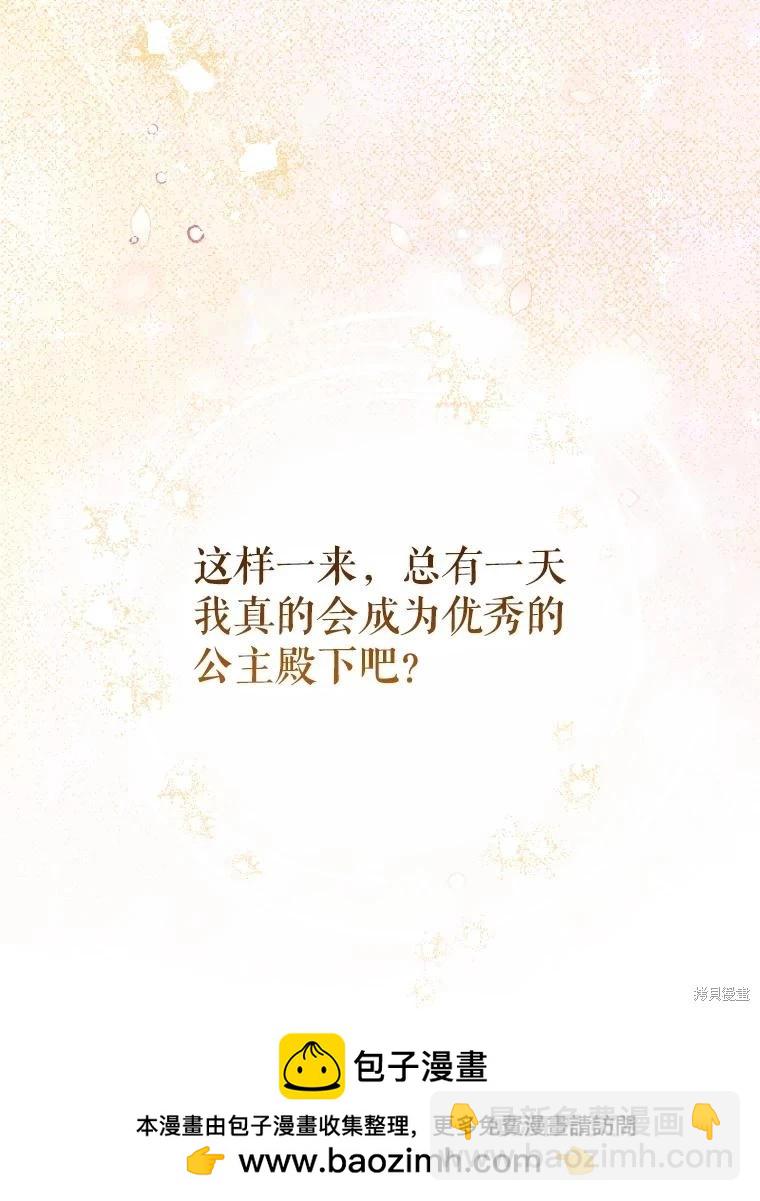 第44话107