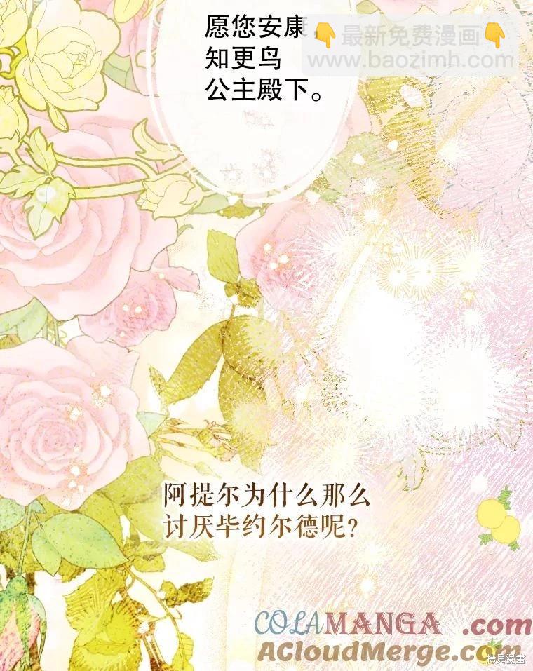 第44话4