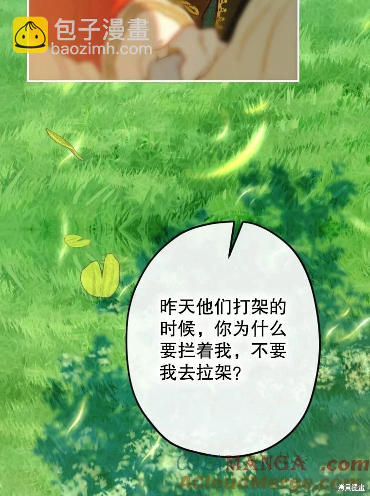 第44话68