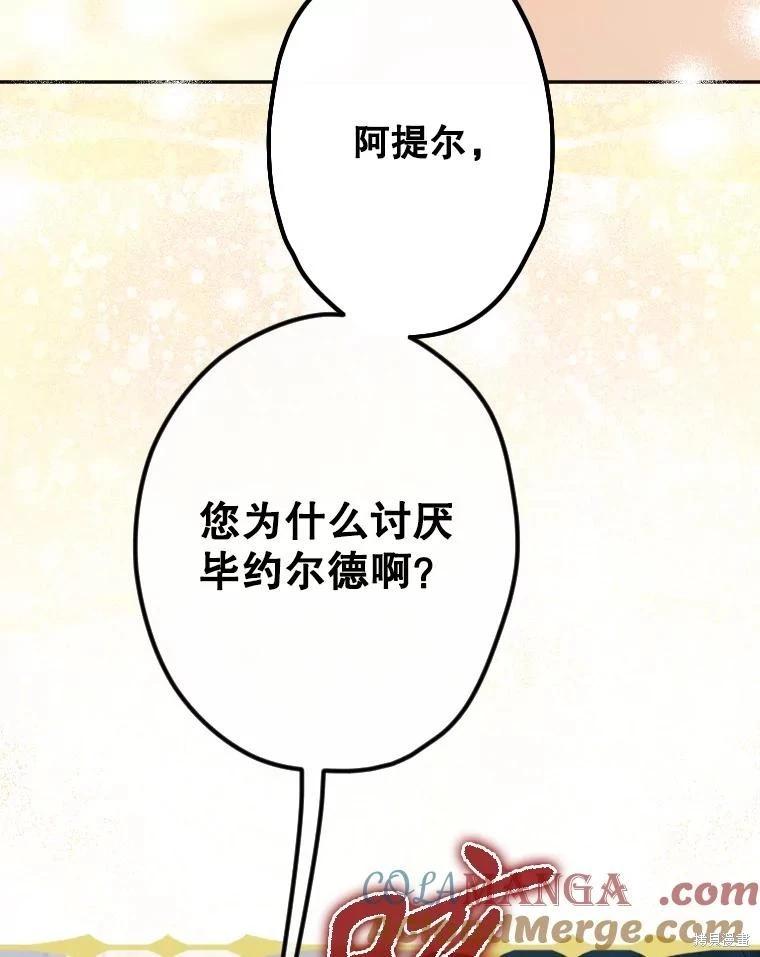 第44话8