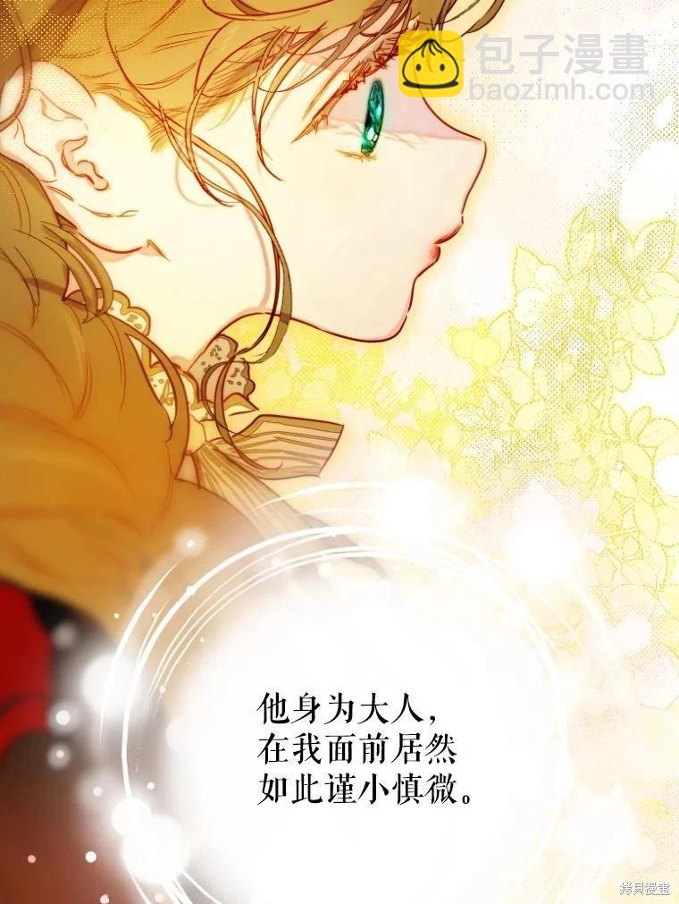 第44话87