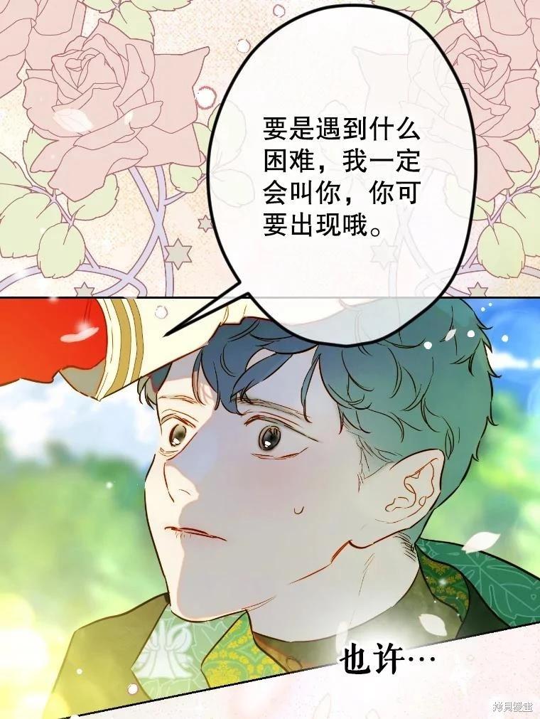 第44话99
