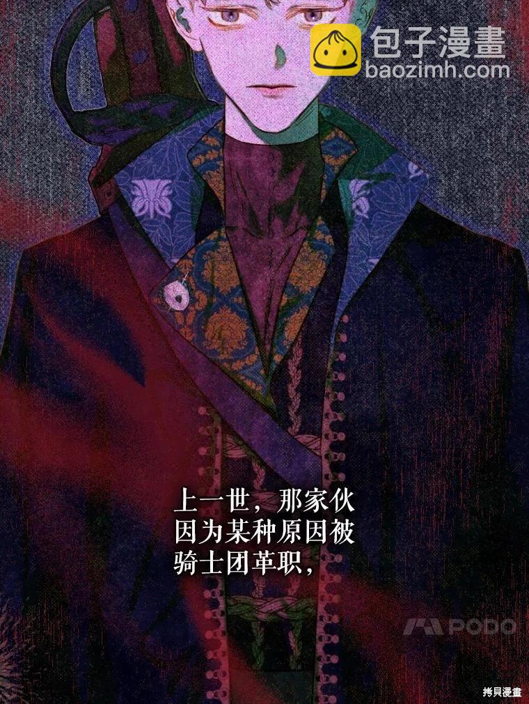 第45话3