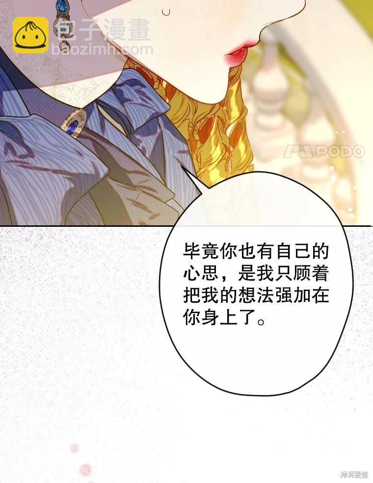 第45话87