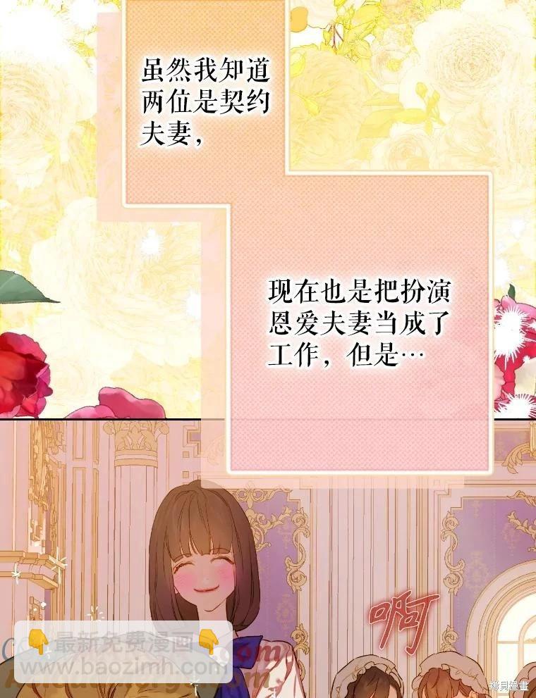第47话20