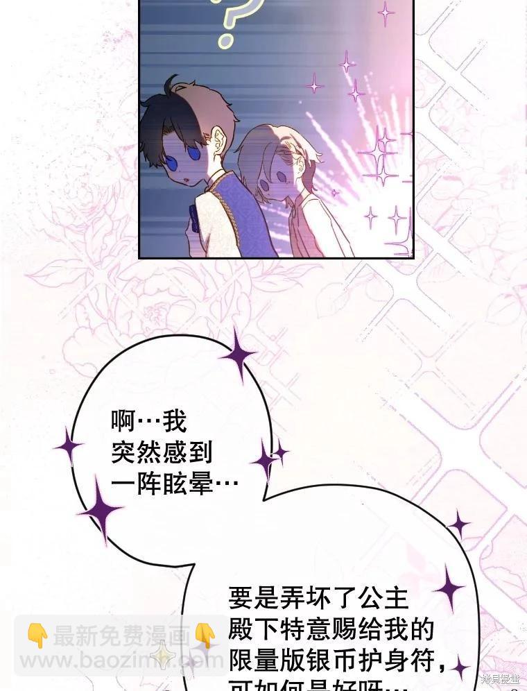 第47话5