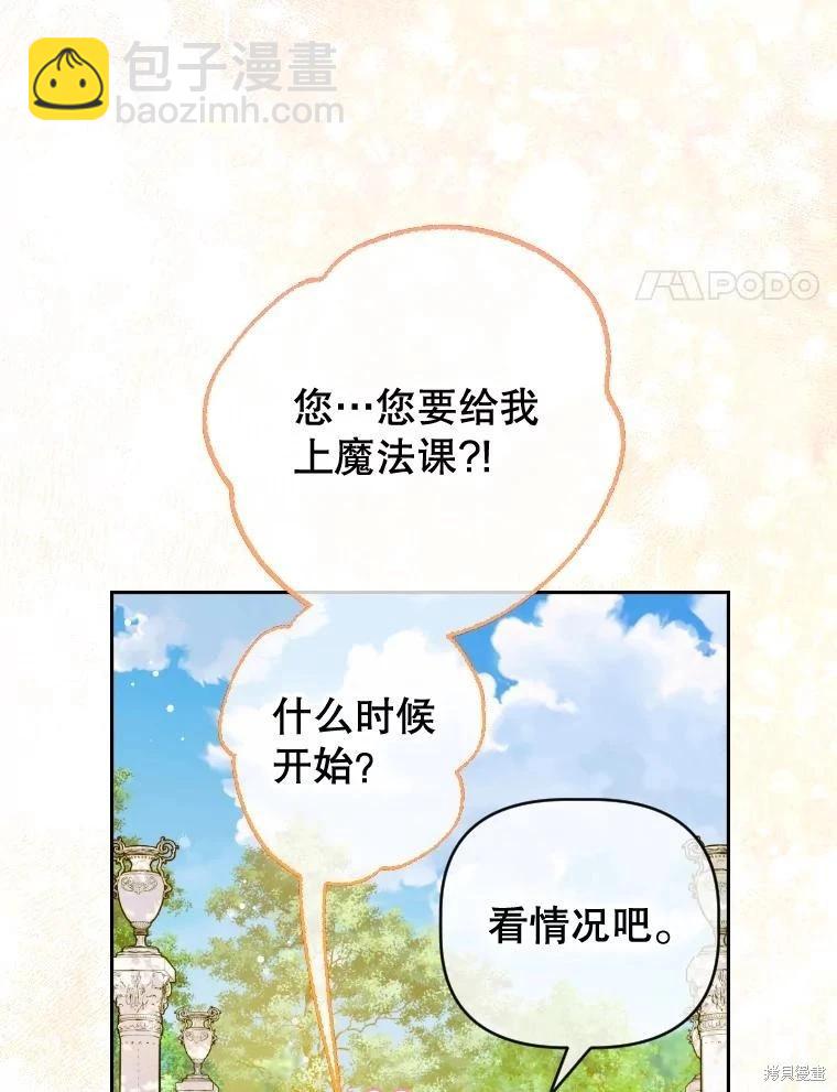 第47话88
