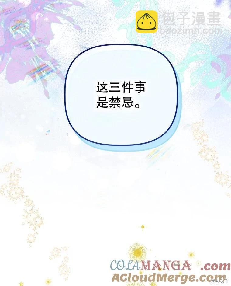 第52话8