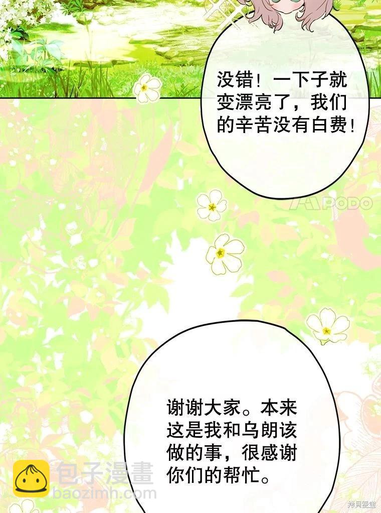 第53话13