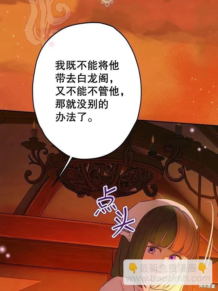 第55话85