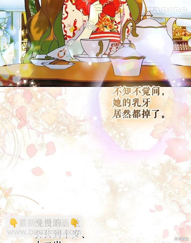 第58话23