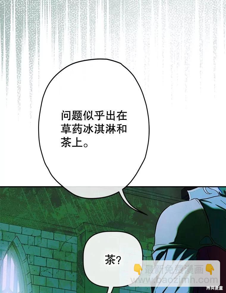 第67话5