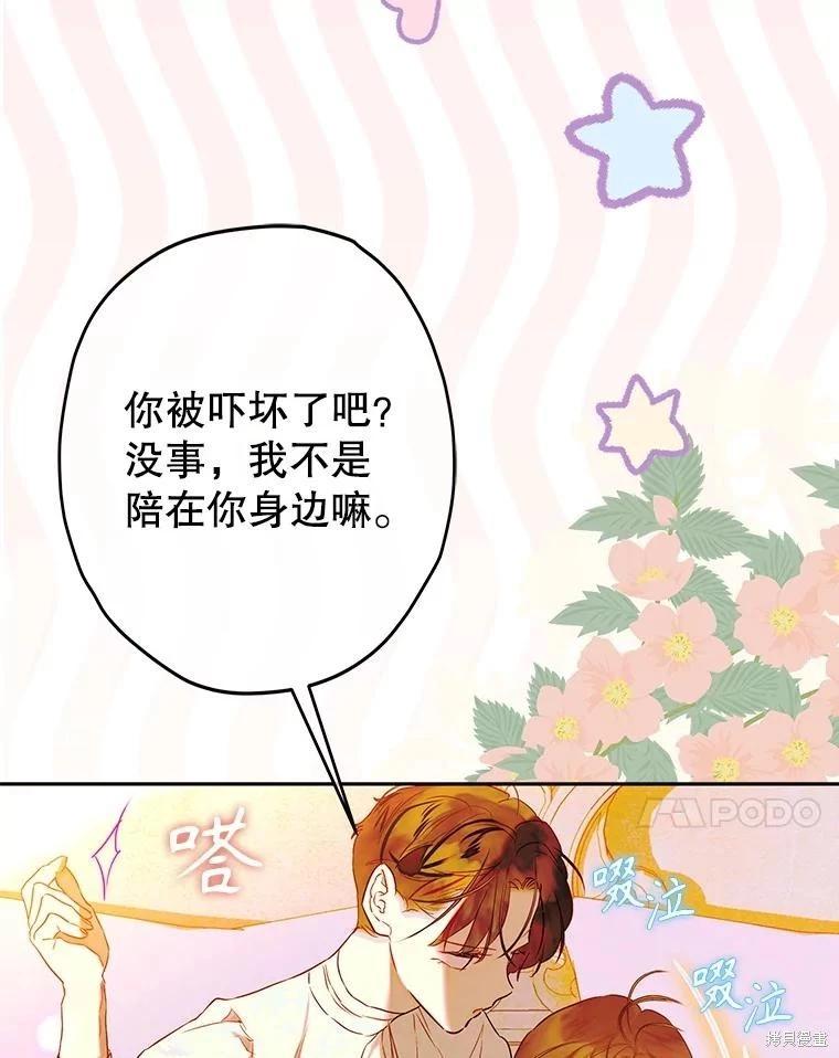 第67话54
