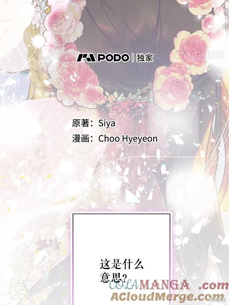 第70话3