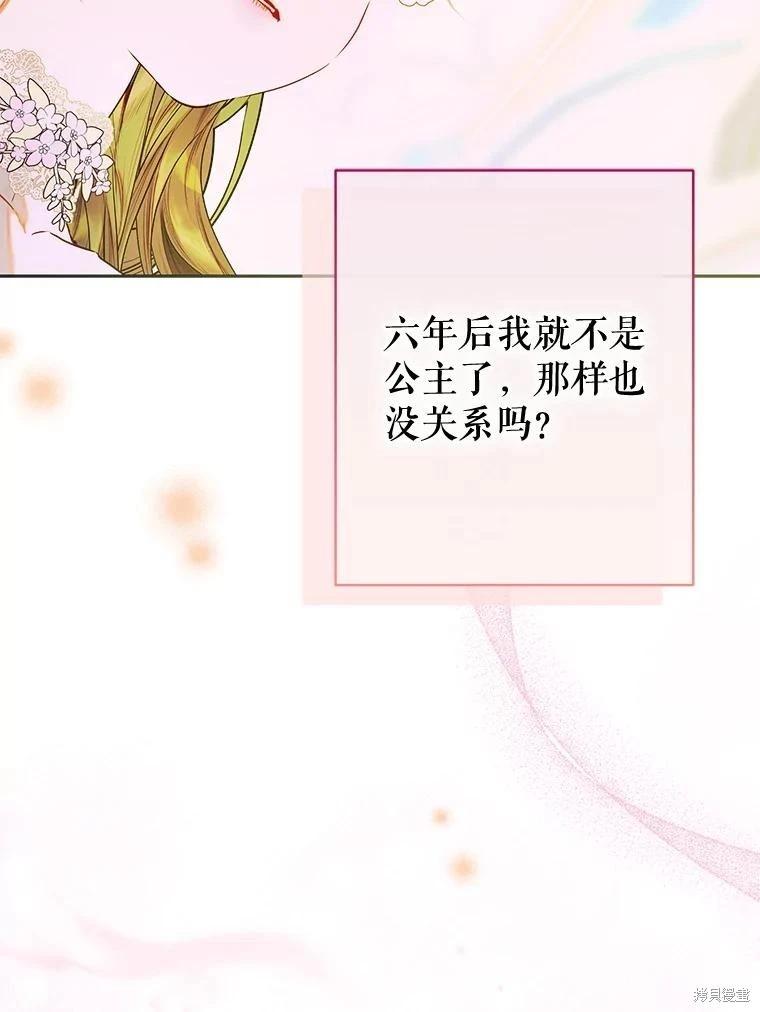 第70话5