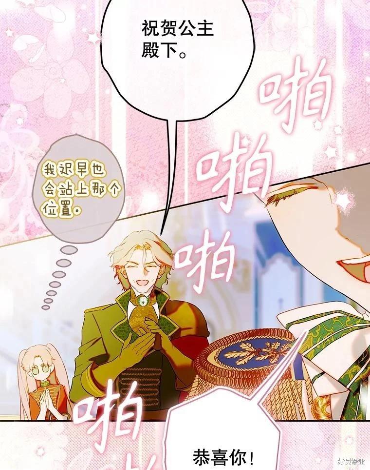 第70话74
