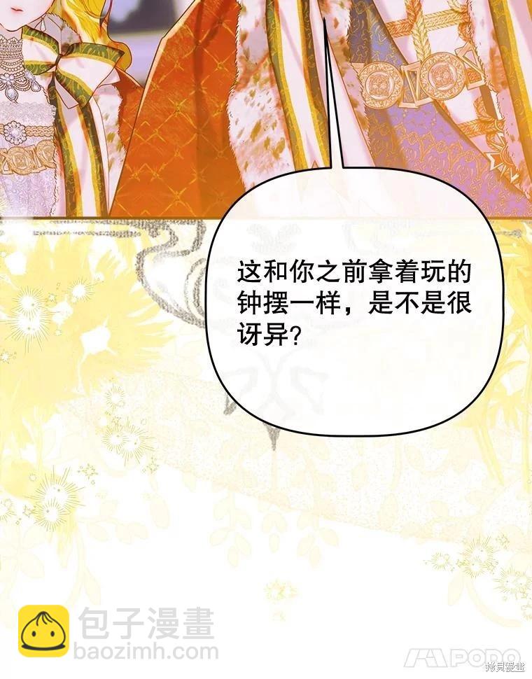 第70话86