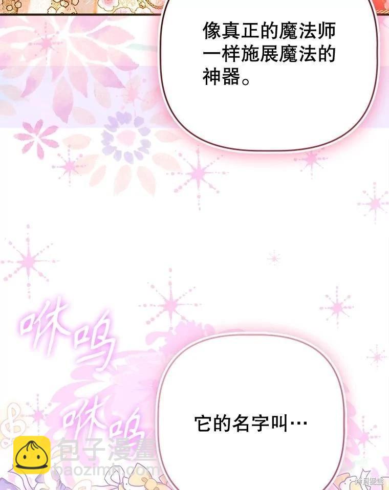 第70话90