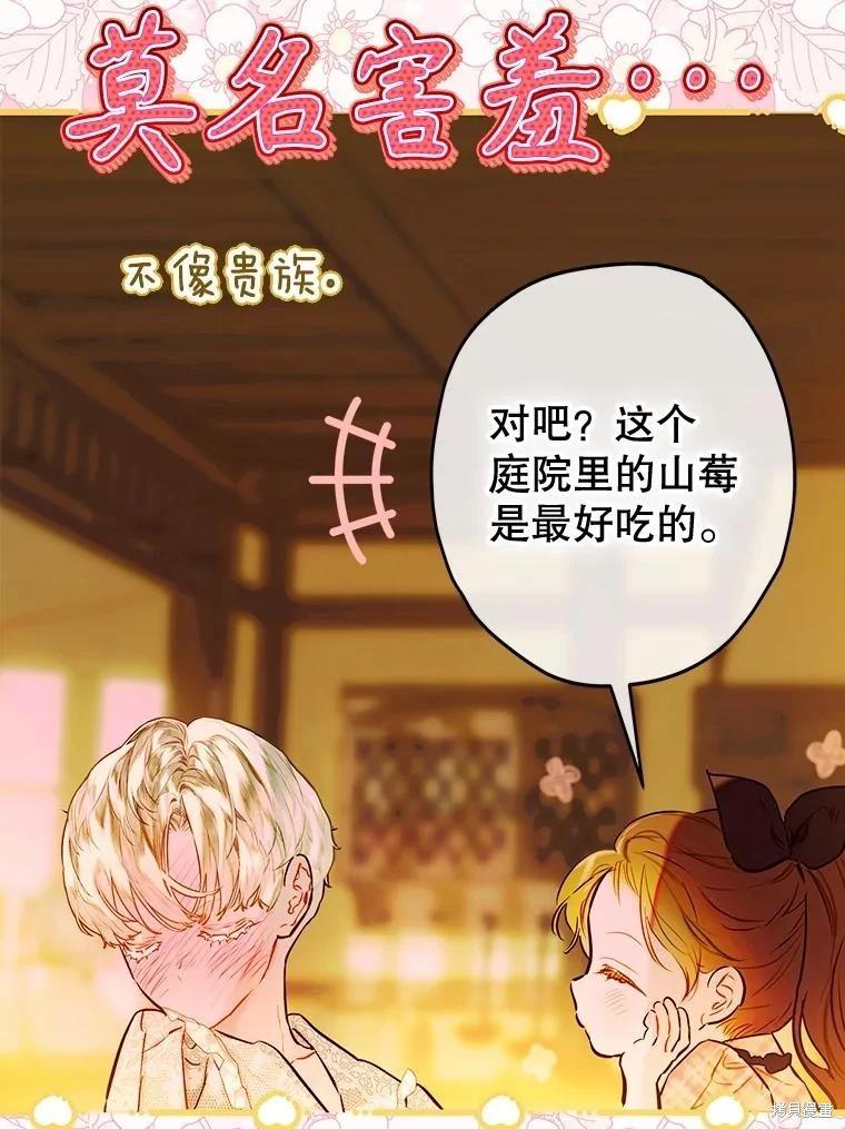 第73话83