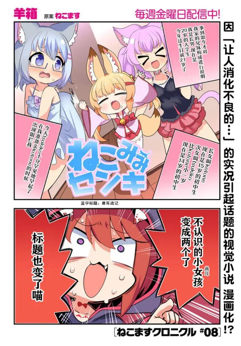 第8话0