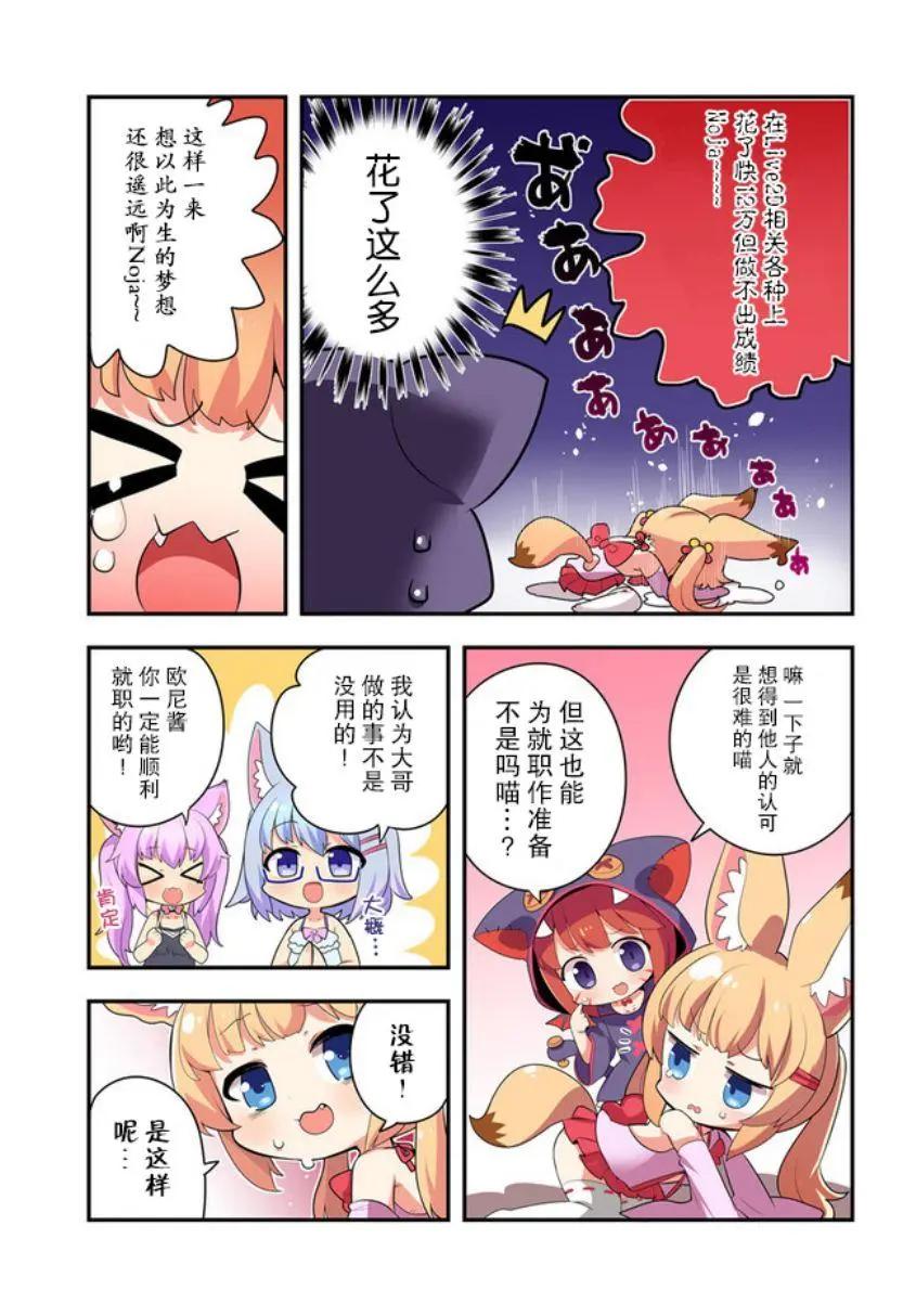 第8话3