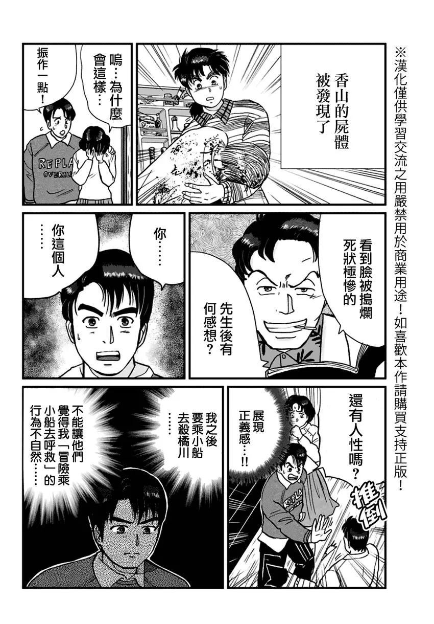 悲恋湖031