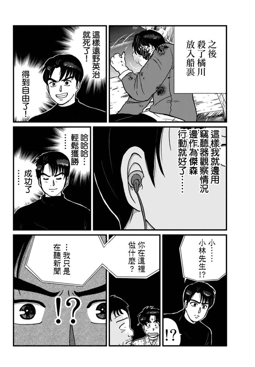 悲恋湖037