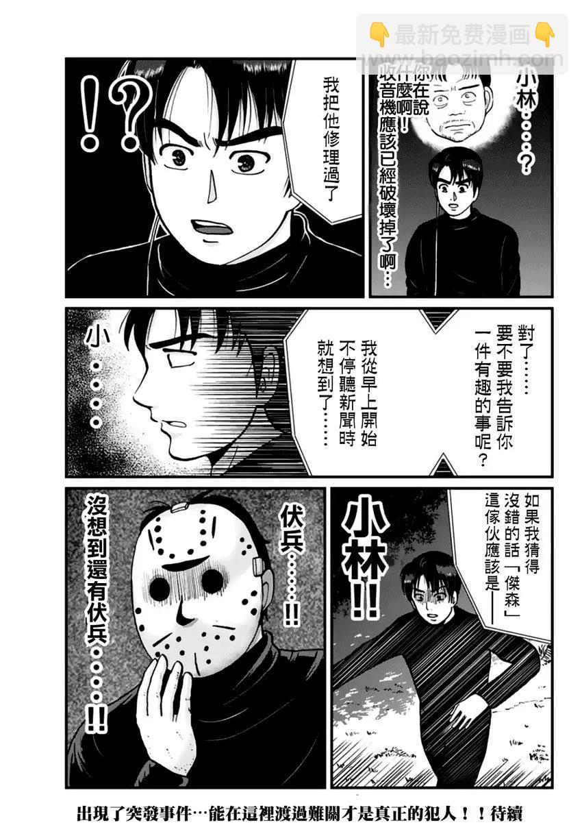 悲恋湖038