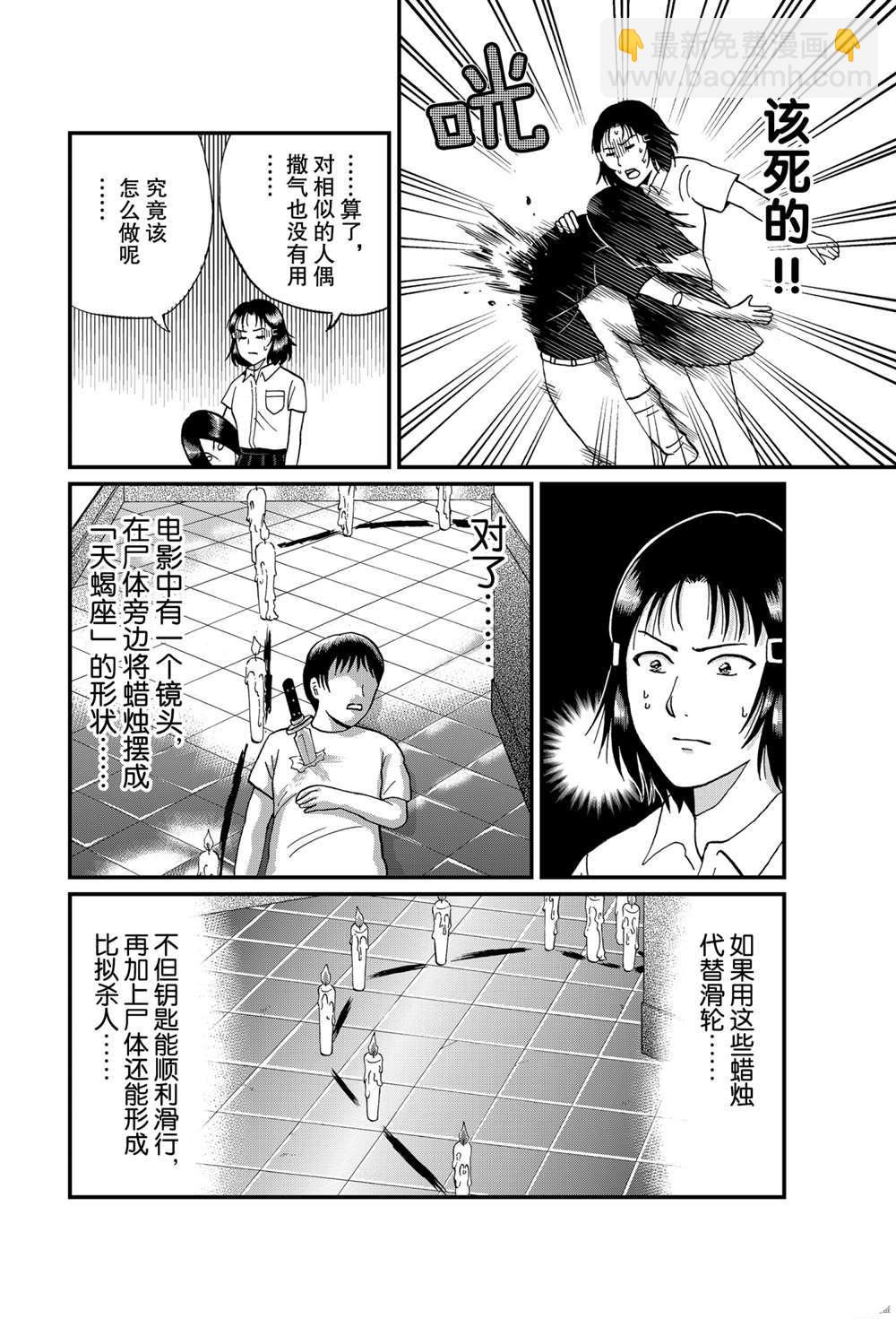 银幕杀人鬼15